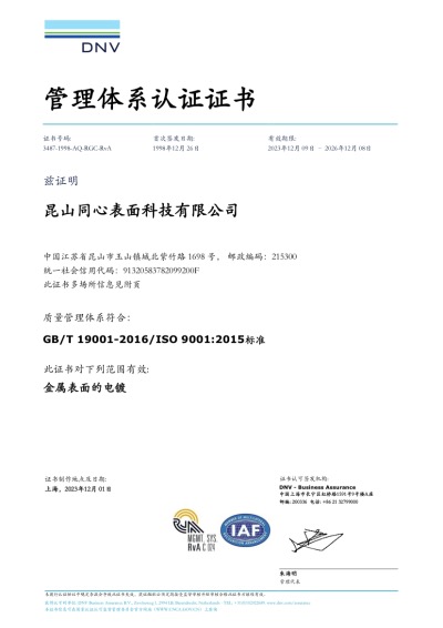 ISO9001